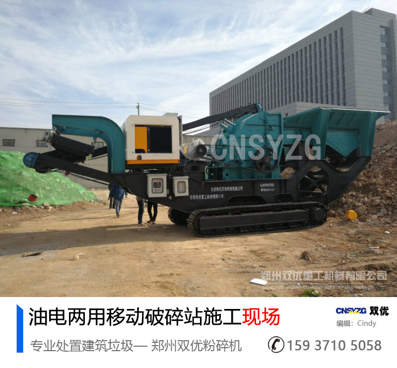 建筑垃圾粉碎機(jī)多少錢一臺