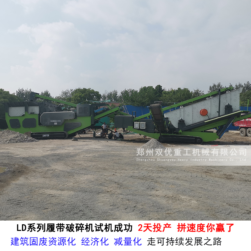履帶碎石機現(xiàn)場圖片